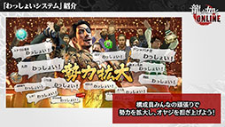 ���������꡼ No.009�Υ���ͥ������ / ��ζ��ǡ�� ONLINE�פο���͸��ϡֶ���ζ�ʡפ˷��ꡤ�������ֲ�ζ��ϲ���פϤ����ߤ��ۿ��ء��֤�ä��礤�����ƥ�פ����Ƥ����餫�ˤ��줿���֤��ݡ���