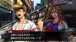 画像ギャラリー No.003のサムネイル画像 / 「龍が如く ONLINE」に新藤浩二や新イラストの「火野正太郎」が登場