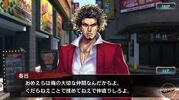 画像ギャラリー No.004のサムネイル画像 / 「龍が如く ONLINE」に新藤浩二や新イラストの「火野正太郎」が登場