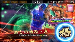 画像ギャラリー No.011のサムネイル画像 / 「龍が如く ONLINE」に新藤浩二や新イラストの「火野正太郎」が登場