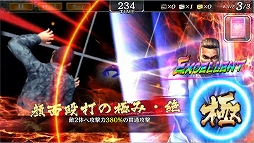 画像ギャラリー No.014のサムネイル画像 / 「龍が如く ONLINE」に新藤浩二や新イラストの「火野正太郎」が登場