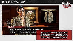 画像ギャラリー No.008のサムネイル画像 / 「龍が如く ONLINE」,新章「黄龍放浪記」が今冬に配信決定