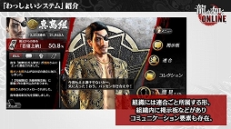 画像ギャラリー No.009のサムネイル画像 / 「龍が如く ONLINE」,新章「黄龍放浪記」が今冬に配信決定