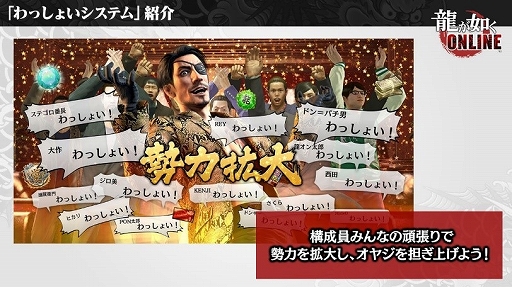 画像ギャラリー No.010のサムネイル画像 / 「龍が如く ONLINE」,新章「黄龍放浪記」が今冬に配信決定