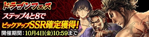 画像ギャラリー No.004のサムネイル画像 / 「龍が如くONLINE」,メインストーリーの22章が本日実装