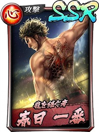 画像ギャラリー No.005のサムネイル画像 / 「龍が如くONLINE」,メインストーリーの22章が本日実装