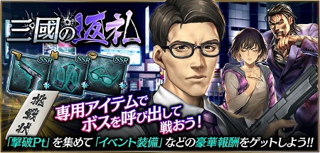 画像ギャラリー No.014のサムネイル画像 / 「龍が如くONLINE」,メインストーリーの22章が本日実装