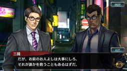 画像ギャラリー No.002のサムネイル画像 / 「龍が如く ONLINE」,三國 司が登場する「四天王降臨ガチャ」を実施