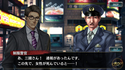 画像ギャラリー No.003のサムネイル画像 / 「龍が如く ONLINE」,三國 司が登場する「四天王降臨ガチャ」を実施