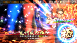 画像ギャラリー No.005のサムネイル画像 / 「龍が如く ONLINE」,三國 司が登場する「四天王降臨ガチャ」を実施