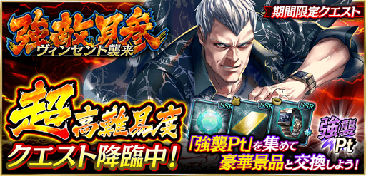 画像ギャラリー No.006のサムネイル画像 / 「龍が如く ONLINE」,三國 司が登場する「四天王降臨ガチャ」を実施