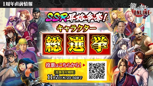 画像ギャラリー No.007のサムネイル画像 / 「龍が如く ONLINE」,新要素の「わっしょいシステム」に真島組ら3組織の実装が決定。11月の公式生放送では第二部に関する発表もあり