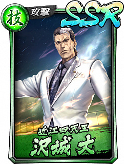 ���������꡼ No.004�Υ���ͥ������ / ��ζ��ǡ�� ONLINE�ס�SSR���� �椬�о줹��ֻ�ŷ�����饤�ޥå���������פ���������