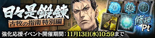 ���������꡼ No.007�Υ���ͥ������ / ��ζ��ǡ�� ONLINE�ס�SSR���� �椬�о줹��ֻ�ŷ�����饤�ޥå���������פ���������