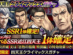 ��ζ��ǡ�� ONLINE�ס�SSR���� �椬�о줹��ֻ�ŷ�����饤�ޥå���������פ���������