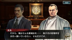 画像ギャラリー No.001のサムネイル画像 / 「龍が如く ONLINE」,すごろくイベント「世良と風間 東城会秘録」にSSR「世良 勝」「風間 新太郎」登場