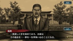 画像ギャラリー No.008のサムネイル画像 / 「龍が如く ONLINE」,すごろくイベント「世良と風間 東城会秘録」にSSR「世良 勝」「風間 新太郎」登場