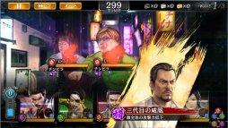 画像ギャラリー No.010のサムネイル画像 / 「龍が如く ONLINE」,すごろくイベント「世良と風間 東城会秘録」にSSR「世良 勝」「風間 新太郎」登場