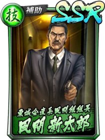 画像ギャラリー No.014のサムネイル画像 / 「龍が如く ONLINE」,すごろくイベント「世良と風間 東城会秘録」にSSR「世良 勝」「風間 新太郎」登場