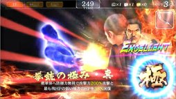 画像ギャラリー No.016のサムネイル画像 / 「龍が如く ONLINE」,すごろくイベント「世良と風間 東城会秘録」にSSR「世良 勝」「風間 新太郎」登場