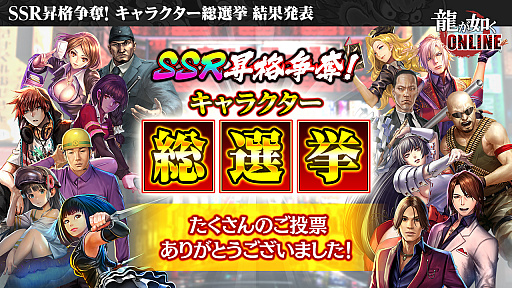 ���������꡼ No.005�Υ���ͥ������ / ��ζ��ǡ�� ONLINE�ס�SSR1�γ����̵��10Ϣ�����㤬�󤻤�1��ǯ��ǰ���٥�ȼ»ܡ�������η�̤ʤɤ�ȯɽ���줿���������ݡ���