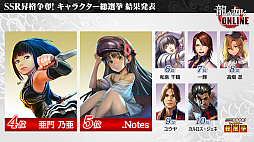 ���������꡼ No.006�Υ���ͥ������ / ��ζ��ǡ�� ONLINE�ס�SSR1�γ����̵��10Ϣ�����㤬�󤻤�1��ǯ��ǰ���٥�ȼ»ܡ�������η�̤ʤɤ�ȯɽ���줿���������ݡ���