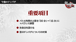 ���������꡼ No.015�Υ���ͥ������ / ��ζ��ǡ�� ONLINE�ס�SSR1�γ����̵��10Ϣ�����㤬�󤻤�1��ǯ��ǰ���٥�ȼ»ܡ�������η�̤ʤɤ�ȯɽ���줿���������ݡ���