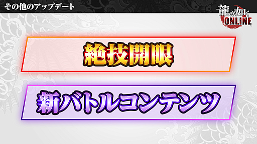 ���������꡼ No.021�Υ���ͥ������ / ��ζ��ǡ�� ONLINE�ס�SSR1�γ����̵��10Ϣ�����㤬�󤻤�1��ǯ��ǰ���٥�ȼ»ܡ�������η�̤ʤɤ�ȯɽ���줿���������ݡ���