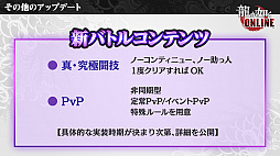 ���������꡼ No.023�Υ���ͥ������ / ��ζ��ǡ�� ONLINE�ס�SSR1�γ����̵��10Ϣ�����㤬�󤻤�1��ǯ��ǰ���٥�ȼ»ܡ�������η�̤ʤɤ�ȯɽ���줿���������ݡ���