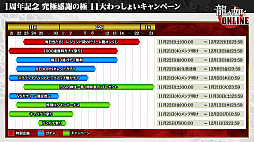 ���������꡼ No.029�Υ���ͥ������ / ��ζ��ǡ�� ONLINE�ס�SSR1�γ����̵��10Ϣ�����㤬�󤻤�1��ǯ��ǰ���٥�ȼ»ܡ�������η�̤ʤɤ�ȯɽ���줿���������ݡ���