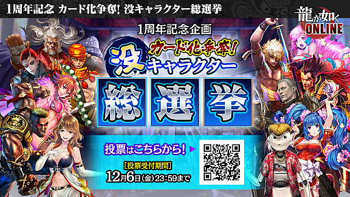 ���������꡼ No.030�Υ���ͥ������ / ��ζ��ǡ�� ONLINE�ס�SSR1�γ����̵��10Ϣ�����㤬�󤻤�1��ǯ��ǰ���٥�ȼ»ܡ�������η�̤ʤɤ�ȯɽ���줿���������ݡ���