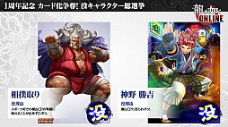 ���������꡼ No.031�Υ���ͥ������ / ��ζ��ǡ�� ONLINE�ס�SSR1�γ����̵��10Ϣ�����㤬�󤻤�1��ǯ��ǰ���٥�ȼ»ܡ�������η�̤ʤɤ�ȯɽ���줿���������ݡ���