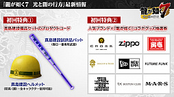 ���������꡼ No.037�Υ���ͥ������ / ��ζ��ǡ�� ONLINE�ס�SSR1�γ����̵��10Ϣ�����㤬�󤻤�1��ǯ��ǰ���٥�ȼ»ܡ�������η�̤ʤɤ�ȯɽ���줿���������ݡ���