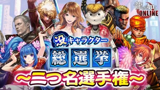 ���������꡼ No.006�Υ���ͥ������ / ��ζ��ǡ�� ONLINE�ס�1��ǯ��ǰ�Ρ֥����ɲ���å�� �ץ���饯����������פ�����