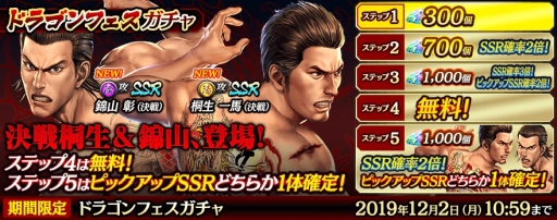 ���������꡼ No.001�Υ���ͥ������ / ��ζ��ǡ�� ONLINE�פΡ֥ɥ饴��ե���������פ˶������Ϥȶӻ� ���ο�SSR���о�