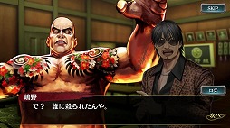 画像ギャラリー No.002のサムネイル画像 / 「龍が如く ONLINE」,新たなSSRキャラ“嶋野 太”が登場に