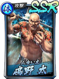 画像ギャラリー No.004のサムネイル画像 / 「龍が如く ONLINE」,新たなSSRキャラ“嶋野 太”が登場に