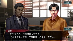 画像ギャラリー No.002のサムネイル画像 / 「龍が如く ONLINE」,SSR「神宮 京平」が登場するステップアップ極ガチャを開催