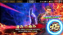 画像ギャラリー No.005のサムネイル画像 / 「龍が如く ONLINE」,SSR「神宮 京平」が登場するステップアップ極ガチャを開催