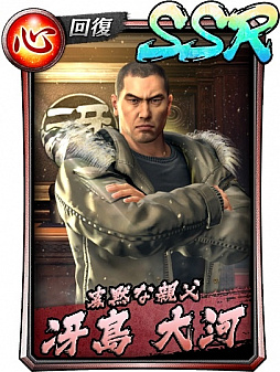 堂島大吾　ウエハースカード　龍が如く Amazon.co.jp: 龍が如く6 命の詩 ウエハース カード 龍が如く