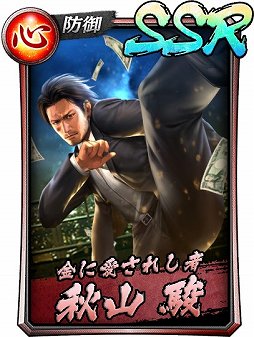 ���������꡼ No.002�Υ���ͥ������ / ��ζ��ǡ�� ONLINE�ס��ֽ��� �١פ���SSR�Ȥ����о�