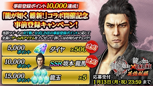 ���������꡼ No.001�Υ���ͥ������ / ��ζ��ǡ�� ONLINE�סߡְݿ����ץ���ܤλ�����Ͽ��1���ݥ���Ȥ����ˤ�����SSR�ֺ���ζ�ϡפ����ۤ����ꡣ����ܤ�1����ܤ���