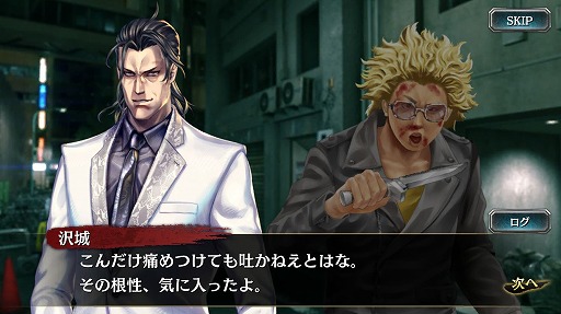 龍が如く Online に新ssr 沢城 丈 決戦 が登場 キャラ強化イベントも