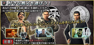 画像ギャラリー No.003のサムネイル画像 / 「龍が如く ONLINE」で「龍が如く 維新!」コラボが1月14日スタート。「禁門の変」ちなんだオリジナルストーリーも