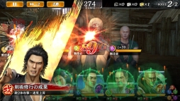 画像ギャラリー No.008のサムネイル画像 / 「龍が如く ONLINE」で「龍が如く 維新!」とのコラボイベントが開催中