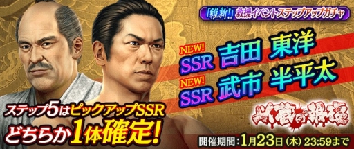 画像ギャラリー No.010のサムネイル画像 / 「龍が如く ONLINE」で「龍が如く 維新!」とのコラボイベントが開催中