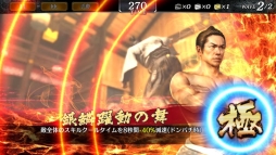 画像ギャラリー No.013のサムネイル画像 / 「龍が如く ONLINE」で「龍が如く 維新!」とのコラボイベントが開催中