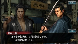 画像ギャラリー No.019のサムネイル画像 / 「龍が如く ONLINE」で「龍が如く 維新!」とのコラボイベントが開催中