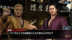 画像ギャラリー No.003のサムネイル画像 / 「龍が如く ONLINE」,スクラッチイベント「ある風呂屋の受難」などを開催