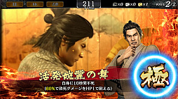 画像ギャラリー No.007のサムネイル画像 / 「龍が如く ONLINE」,スクラッチイベント「ある風呂屋の受難」などを開催